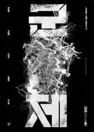 7. Colony Release Date photo 1