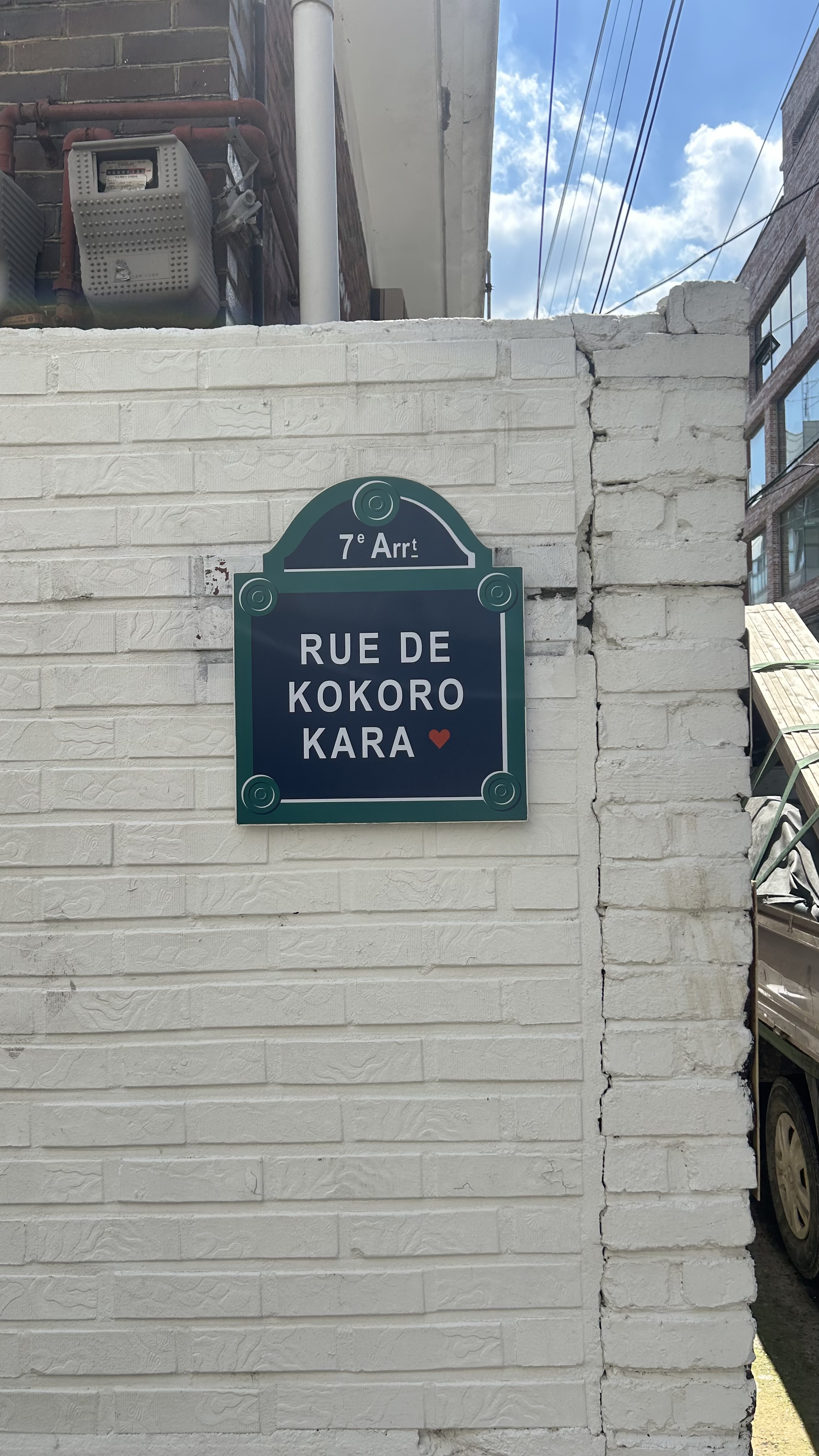2. Where Kokorokara Is and How to Get There
