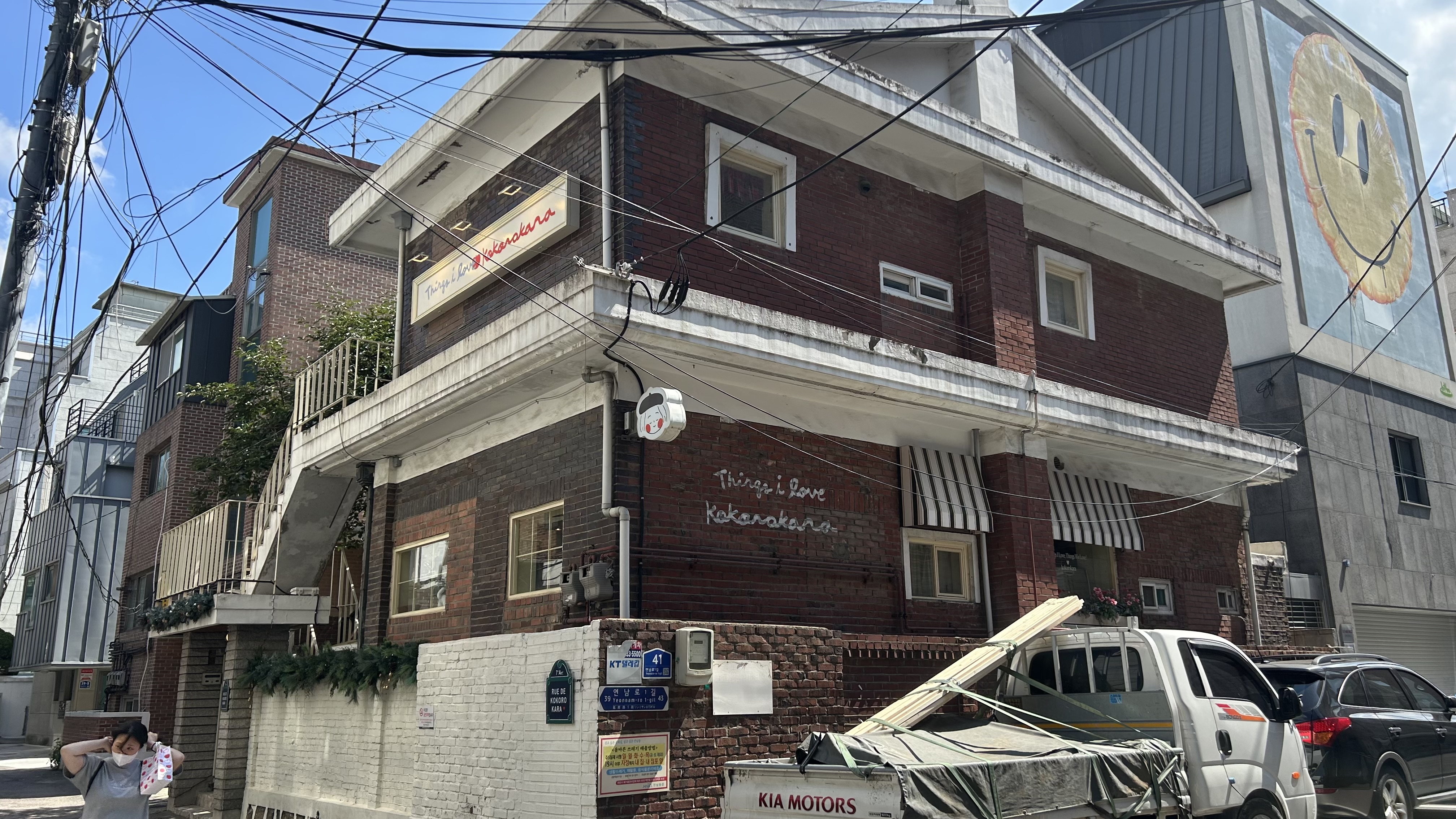 1. Why I Finally Went to Kokorokara