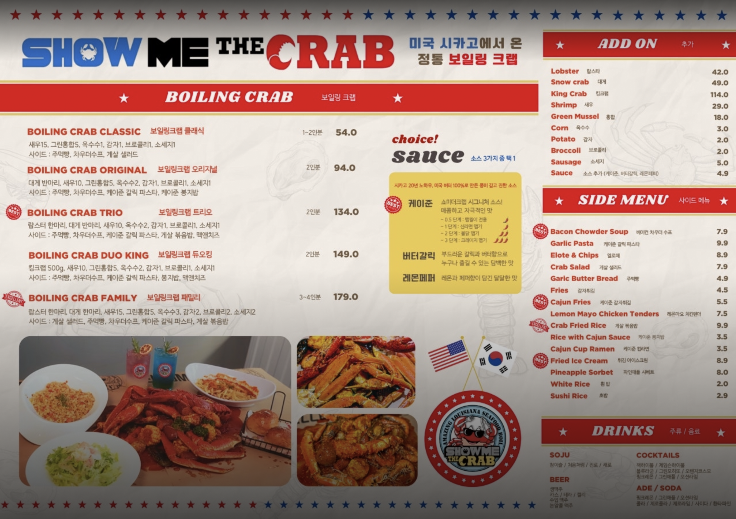 5. Show Me the Crab Menu and Current Prices