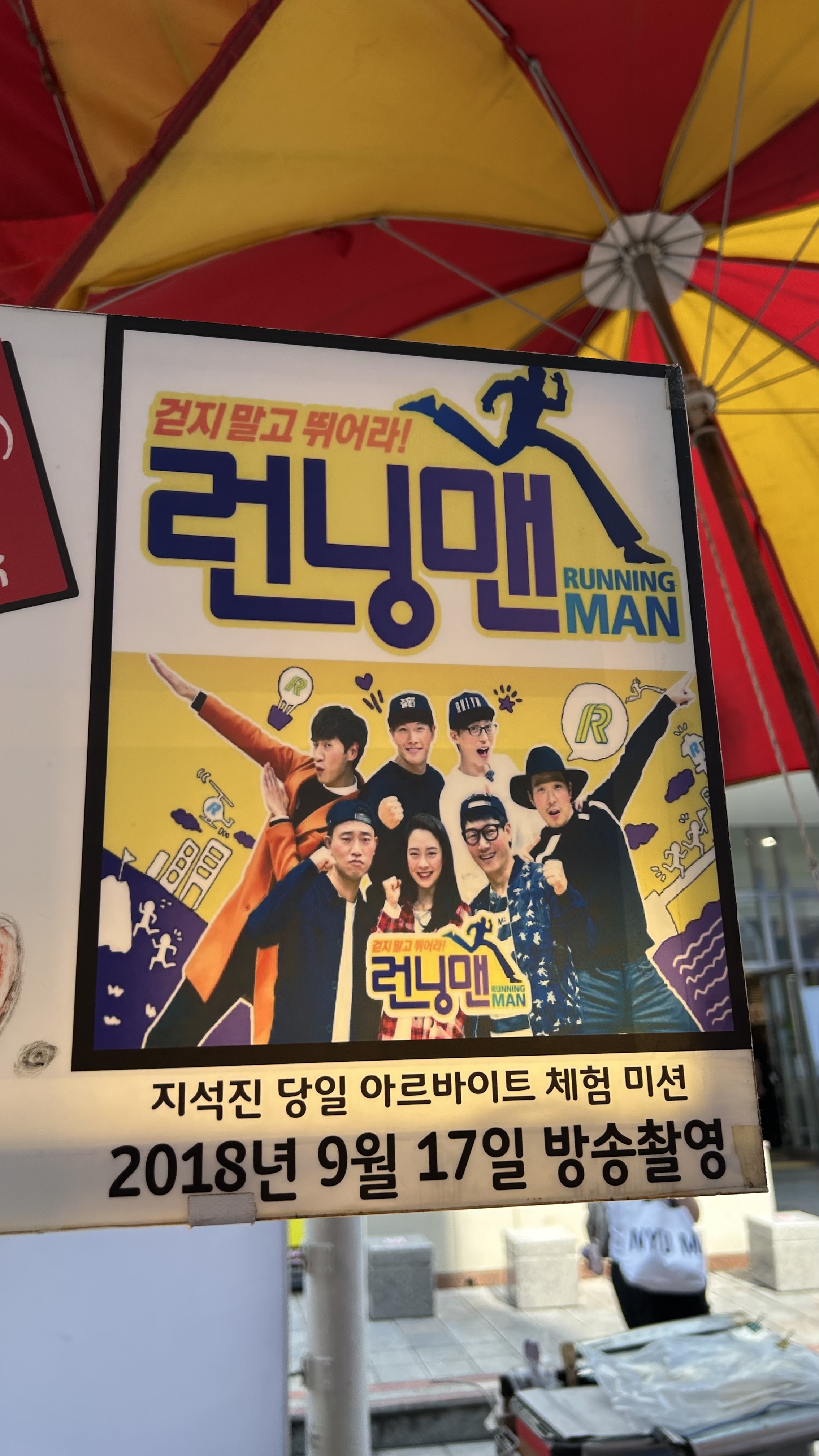 Running Man television sign displayed at a Busan seed hotteok stall near BIFF Square