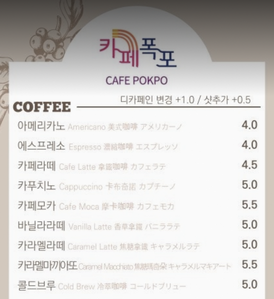 4. What Is on the Cafe Pokpo Menu?