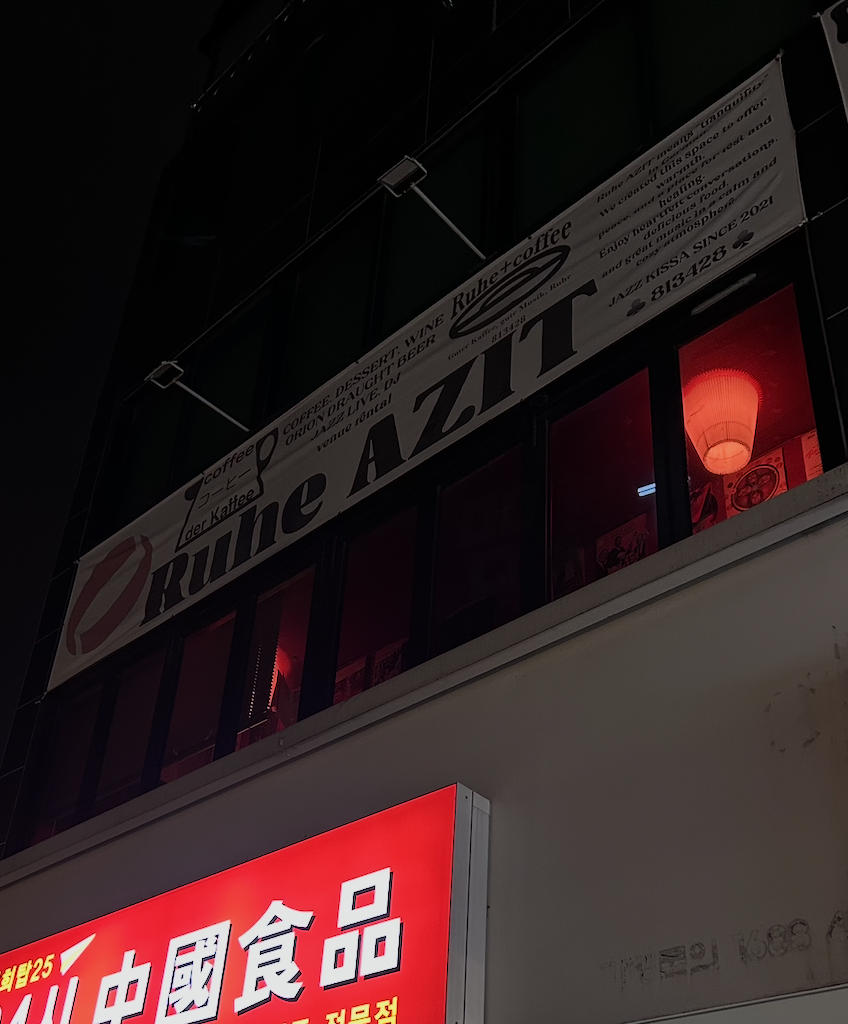 1. What Is Ruhe Azit in Hoegi?