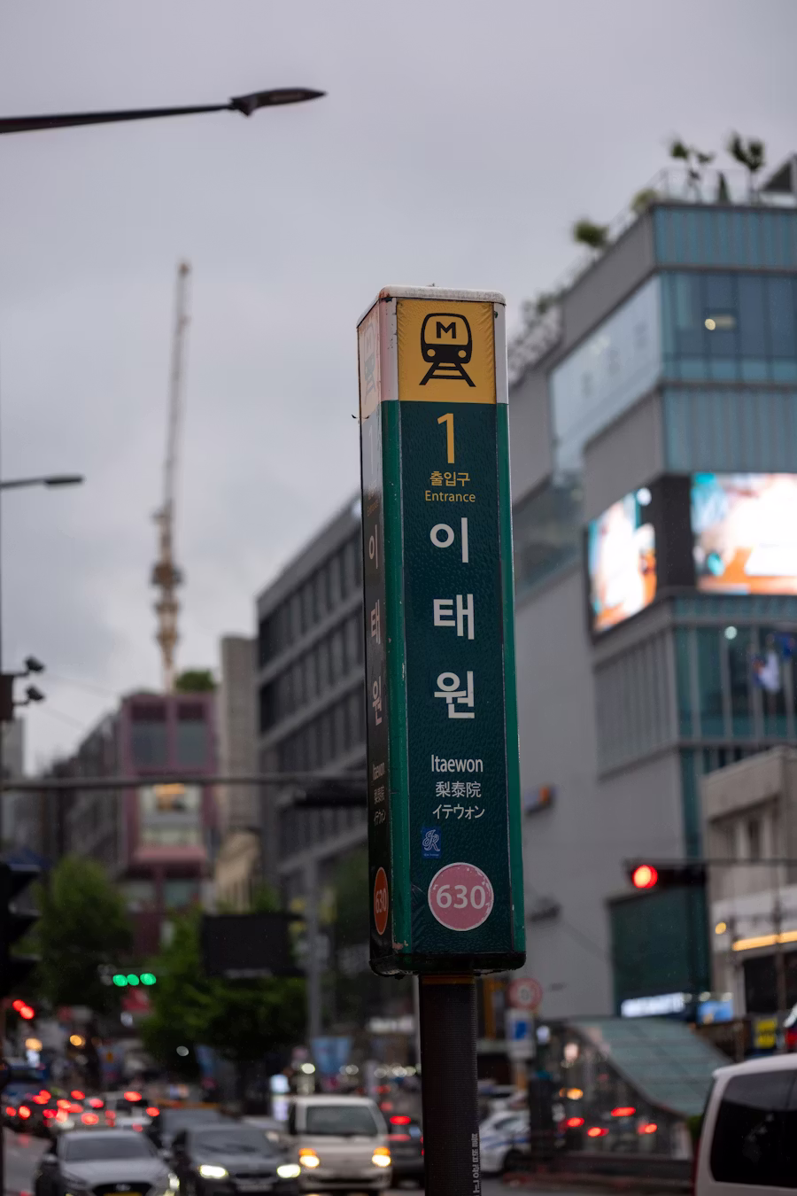 Itaewon photo 1